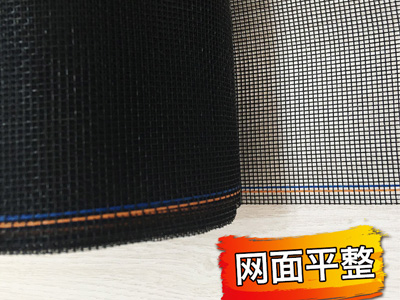 玻璃纖維窗紗網(wǎng) 玻璃纖維窗紗網(wǎng)